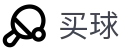 手机买球正规app - 世界杯即时同步现场全哨响第一现场